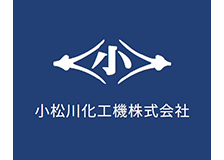小松川化工機のロゴ