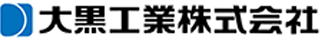 大黒工業のロゴ