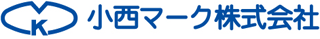 小西マークのロゴ