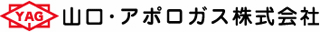 山口・アポロガスのロゴ