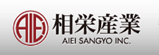 相栄産業のロゴ
