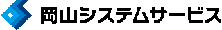 岡山システムサービスのロゴ