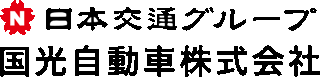国光自動車のロゴ