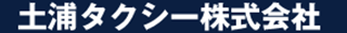 土浦タクシーのロゴ