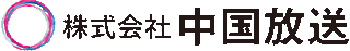 中国放送のロゴ