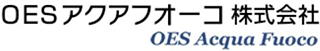 OESアクアフオーコのロゴ