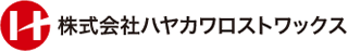 ハヤカワロストワックスのロゴ