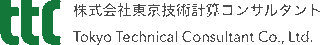 東京技術計算コンサルタントのロゴ