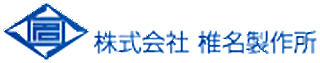 椎名製作所のロゴ