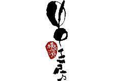 横濱串工房のロゴ