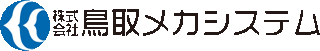 鳥取メカシステムのロゴ