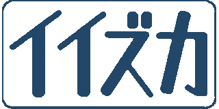 飯塚セメント工業所のロゴ