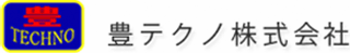 豊テクノのロゴ