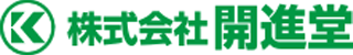 開進堂のロゴ