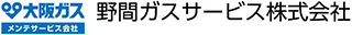 野間ガスサービスのロゴ