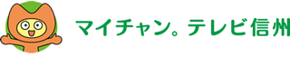 テレビ信州のロゴ