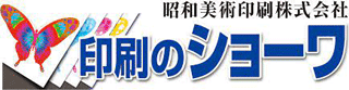 昭和美術印刷のロゴ