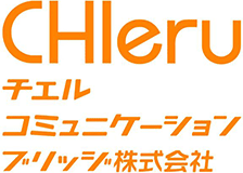 チエルコミュニケーションブリッジのロゴ