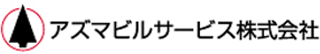 アズマビルサービスのロゴ