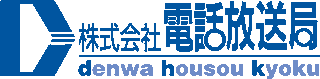 電話放送局のロゴ