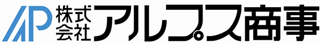 アルプス商事のロゴ