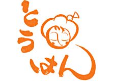 とうはんのロゴ