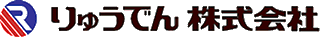 りゅうでんのロゴ