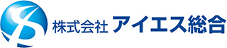 アイエス総合のロゴ