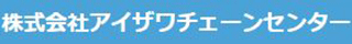 アイザワ・チェーン・センターのロゴ