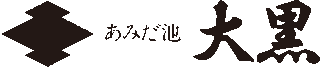 あみだ池大黒のロゴ