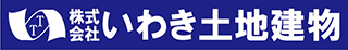 いわき土地建物のロゴ