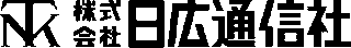 日広通信社のロゴ