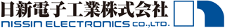 日新電子工業のロゴ