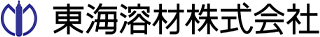 東海溶材のロゴ