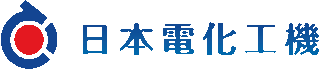 日本電化工機のロゴ