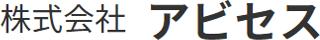 アビセスのロゴ
