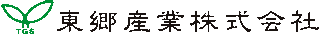 東郷産業のロゴ