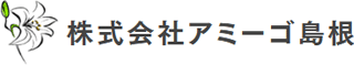 アミーゴ島根のロゴ
