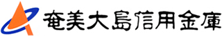 奄美大島信用金庫のロゴ