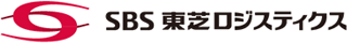 SBS東芝ロジスティクスのロゴ