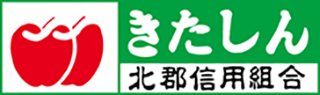 北郡信用組合のロゴ