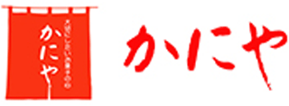 かにやのロゴ