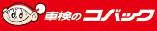 コバック（自動車）のロゴ