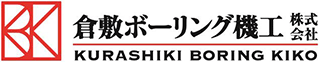 倉敷ボーリング機工のロゴ