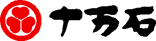 十万石ふくさやのロゴ