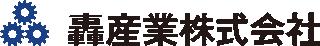 轟産業のロゴ
