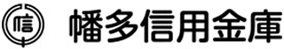 幡多信用金庫のロゴ