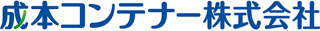 成本コンテナーのロゴ