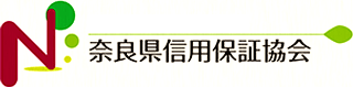 奈良県信用保証協会のロゴ