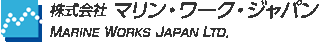 マリン・ワーク・ジャパンのロゴ